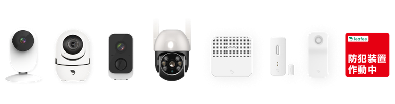 防犯ブザー、開閉センサー、人感センサー、防犯カメラ（室内カメラ・屋外カメラ）の画像